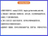 沪教牛津版（六三制）英语八下  Unit 4 《Cartoons and comic strips》 Period 5 More practice 课件+教案+分层练习（含答案）+音频