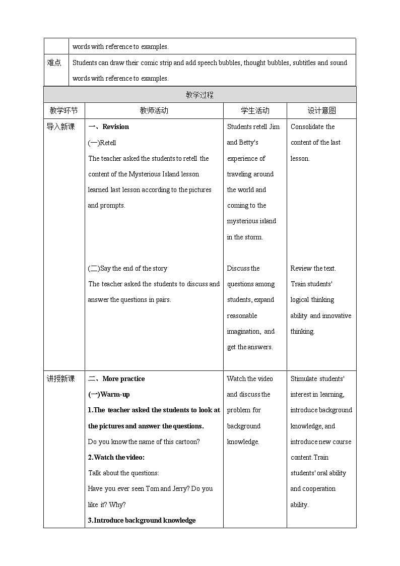 沪教牛津版（六三制）英语八下  Unit 4 《Cartoons and comic strips》 Period 5 More practice 教案第2页