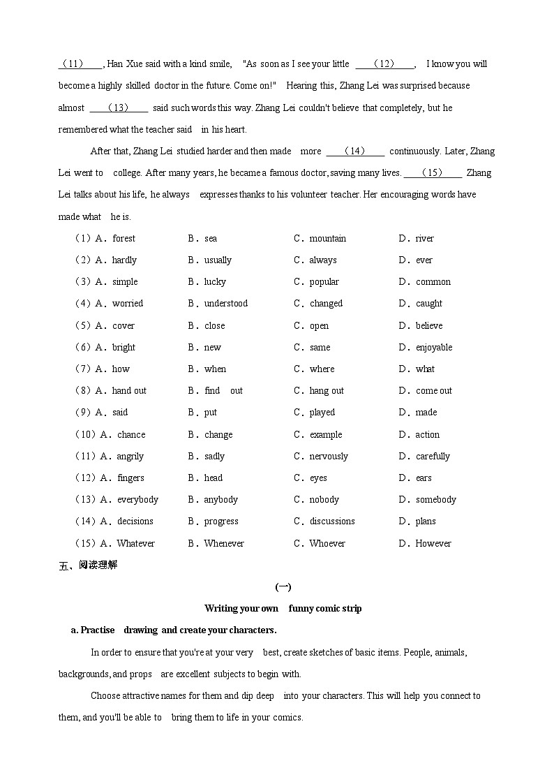 沪教牛津版（六三制）英语八下  Unit 4 《Cartoons and comic strips》 Period 5  More practice  分层练习（含答案）第3页