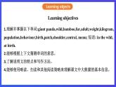 滬教牛津版（六三制）英語(yǔ)八下Unit 5 《save the endangered animals》period 1 reading I  課件+教案+分層練習(xí)（含答案）+音頻