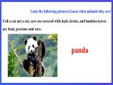 滬教牛津版（六三制）英語(yǔ)八下Unit 5 《save the endangered animals》period 1 reading I  課件+教案+分層練習(xí)（含答案）+音頻