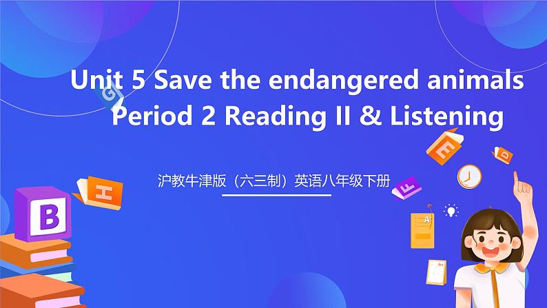 沪教牛津版（六三制）英语八下Unit 5 《save the endangered animals》period 2 reading II & Listening  课件第1页