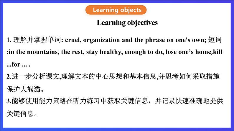 沪教牛津版（六三制）英语八下Unit 5 《save the endangered animals》period 2 reading II & Listening  课件第2页