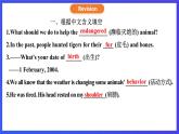 滬教牛津版（六三制）英語(yǔ)八下Unit 5 《save the endangered animals》 period 2 reading II & Listening 課件+教案+分層練習(xí)（含答案）+音頻