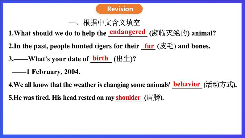 沪教牛津版（六三制）英语八下Unit 5 《save the endangered animals》period 2 reading II & Listening  课件第3页