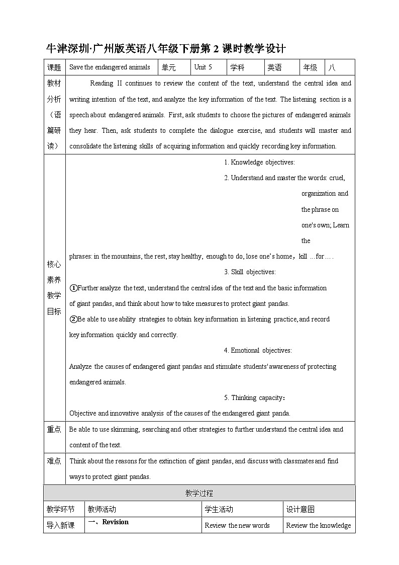 沪教牛津版（六三制）英语八下Unit 5 《save the endangered animals》 Period 2 Reading II &Listening 教案第1页