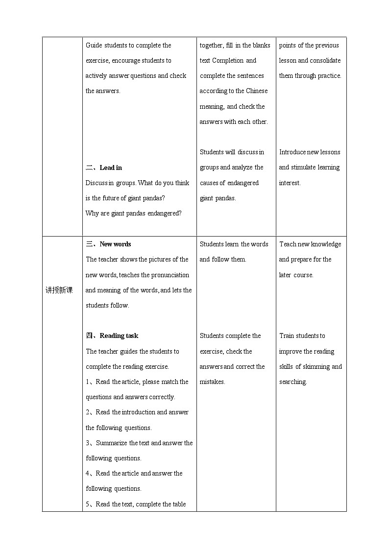 沪教牛津版（六三制）英语八下Unit 5 《save the endangered animals》 Period 2 Reading II &Listening 教案第2页