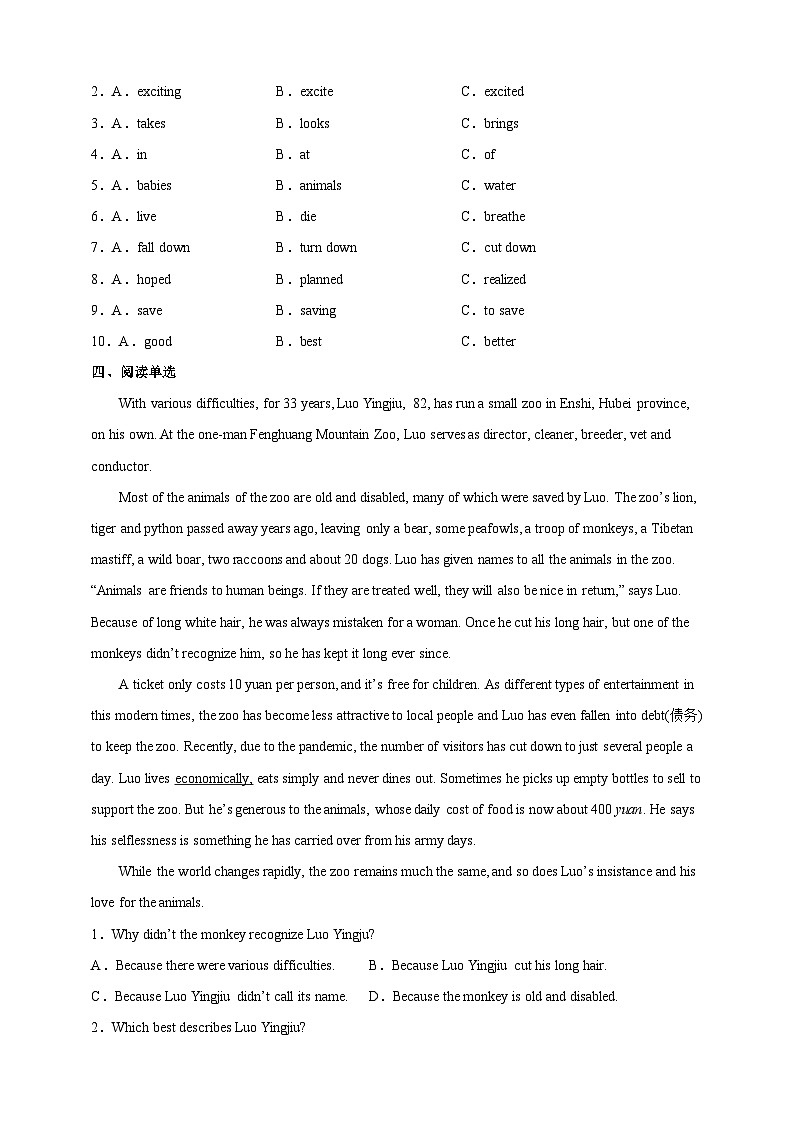 沪教牛津版（六三制）英语八下Unit 5 《save the endangered animals》 Period 2 Reading II &Listening分层练习（含答案）第3页