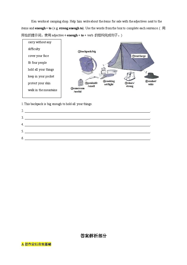 沪教牛津版（六三制）英语八下Unit 5 《save the endangered animals》Period 3 Grammar 分层练习（含答案）第3页