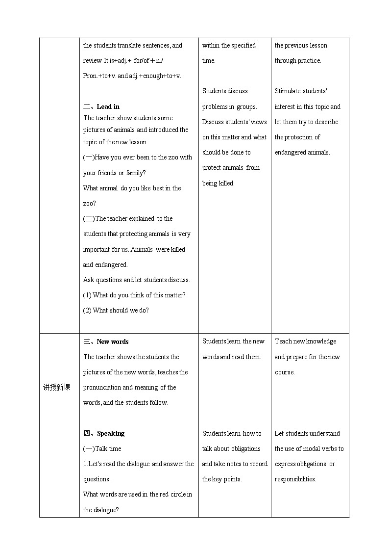 沪教牛津版（六三制）英语八下Unit 5 《save the endangered animals》 Period 4 Speaking&Writing 教案第2页