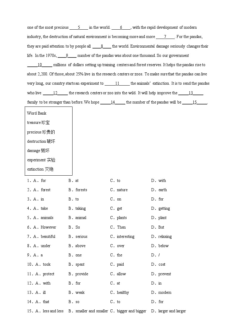 沪教牛津版（六三制）英语八下Unit 5 《save the endangered animals》Period 4 Speaking & Writing分层练习（含答案）第2页