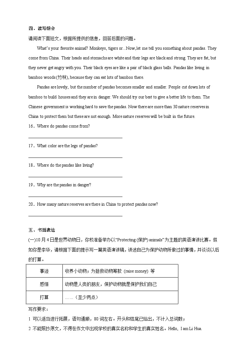 沪教牛津版（六三制）英语八下Unit 5 《save the endangered animals》Period 4 Speaking & Writing分层练习（含答案）第3页