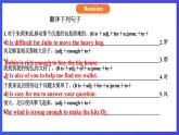 滬教牛津版（六三制）英語(yǔ)八下Unit 5 《save the endangered animals》period 4 Speaking and Writing  課件+教案+分層練習(xí)（含答案）+音頻
