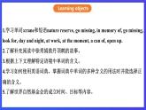 滬教牛津版（六三制）英語(yǔ)八下Unit 5 《save the endangered animals》period 5 More practice& corner culture 課件+教案+分層練習(xí)（含答案）+音頻