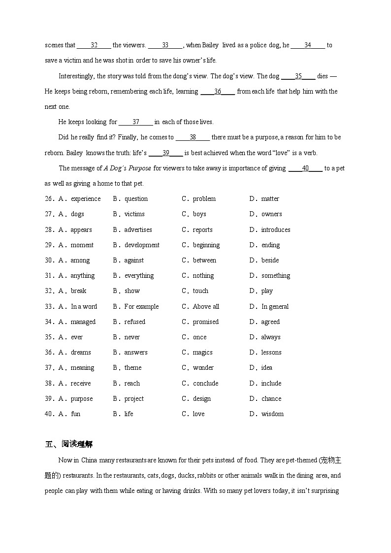 沪教牛津版（六三制）英语八下 Unit 6《 Pets》第5课时More practice  分层练习（含答案）第3页