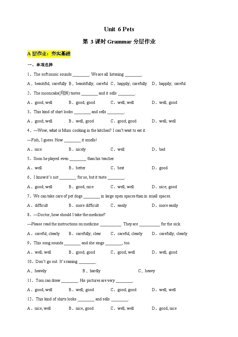 沪教牛津版（六三制）英语八下 Unit 6《 Pets》 第3课时Grammar 分层练习（含答案）第1页