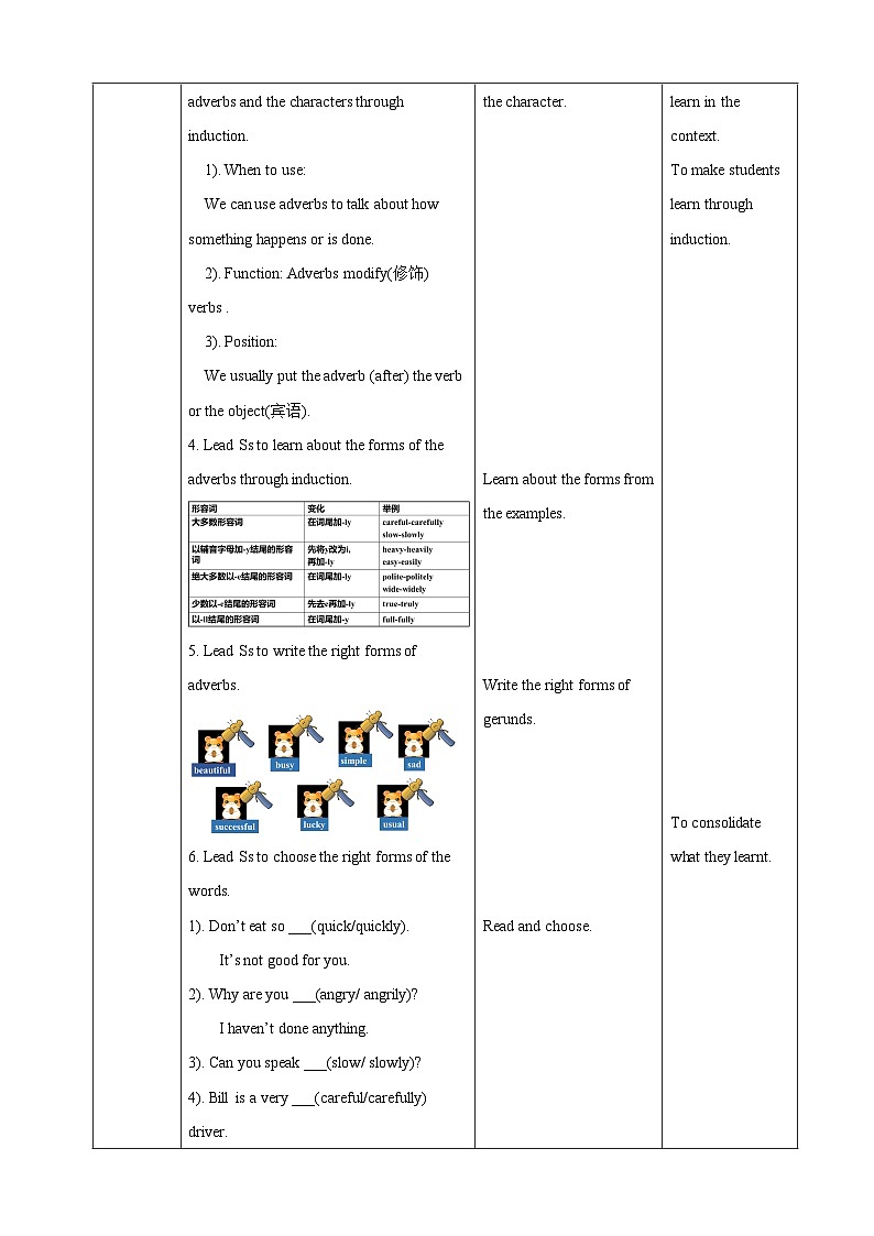 沪教牛津版（六三制）英语八下 Unit 6《 Pets》第3课时Grammar 教案第2页