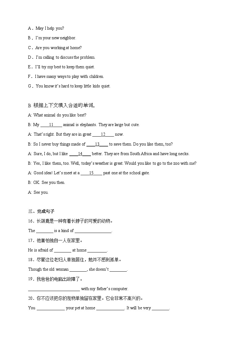 沪教牛津版（六三制）英语八下 Unit 6《 Pets》第4课时Speaking & writing分层练习（含答案）第2页