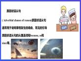 滬教牛津版（六三制）英語(yǔ)八下 Unit 7 《The unknown world 》  第3課時(shí)Grammar 課件+教案+分層練習(xí)（含答案）