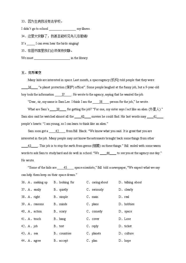 沪教牛津版（六三制）英语八下 Unit 7 《The unknown world 》  第1课时Reading I 分层练习（含答案）第3页