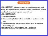 滬教牛津版（六三制）英語(yǔ)八下 Unit 7 《The unknown world 》 第1課時(shí)Reading I 課件+教案+分層練習(xí)（含答案）+視頻