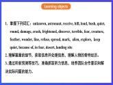 滬教牛津版（六三制）英語(yǔ)八下 Unit 7 《The unknown world 》 第2課時(shí)Reading II+Listening 課件+教案+分層練習(xí)（含答案）+音頻