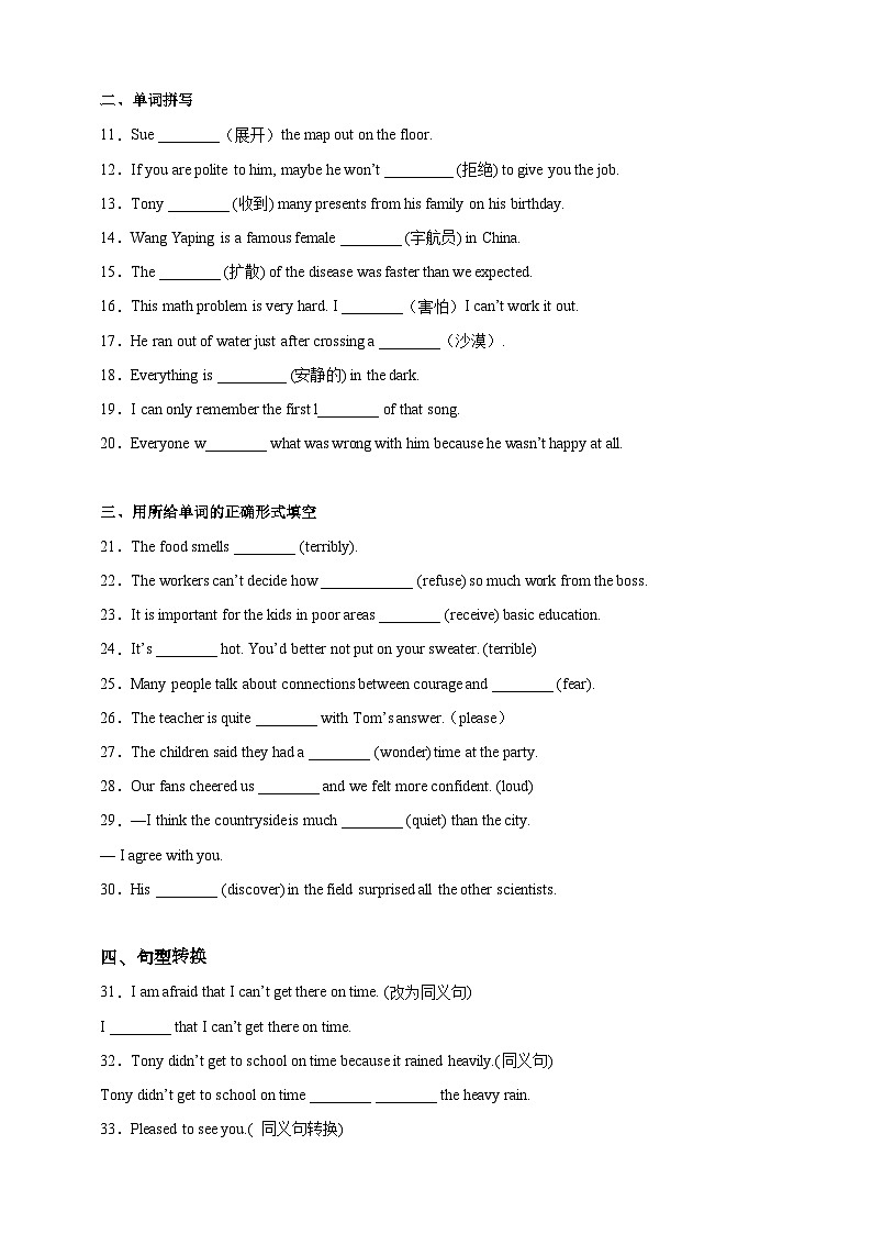 沪教牛津版（六三制）英语八下 Unit 7 《The unknown world 》 第2课时Reading II+Listening 分层练习（含答案）第2页