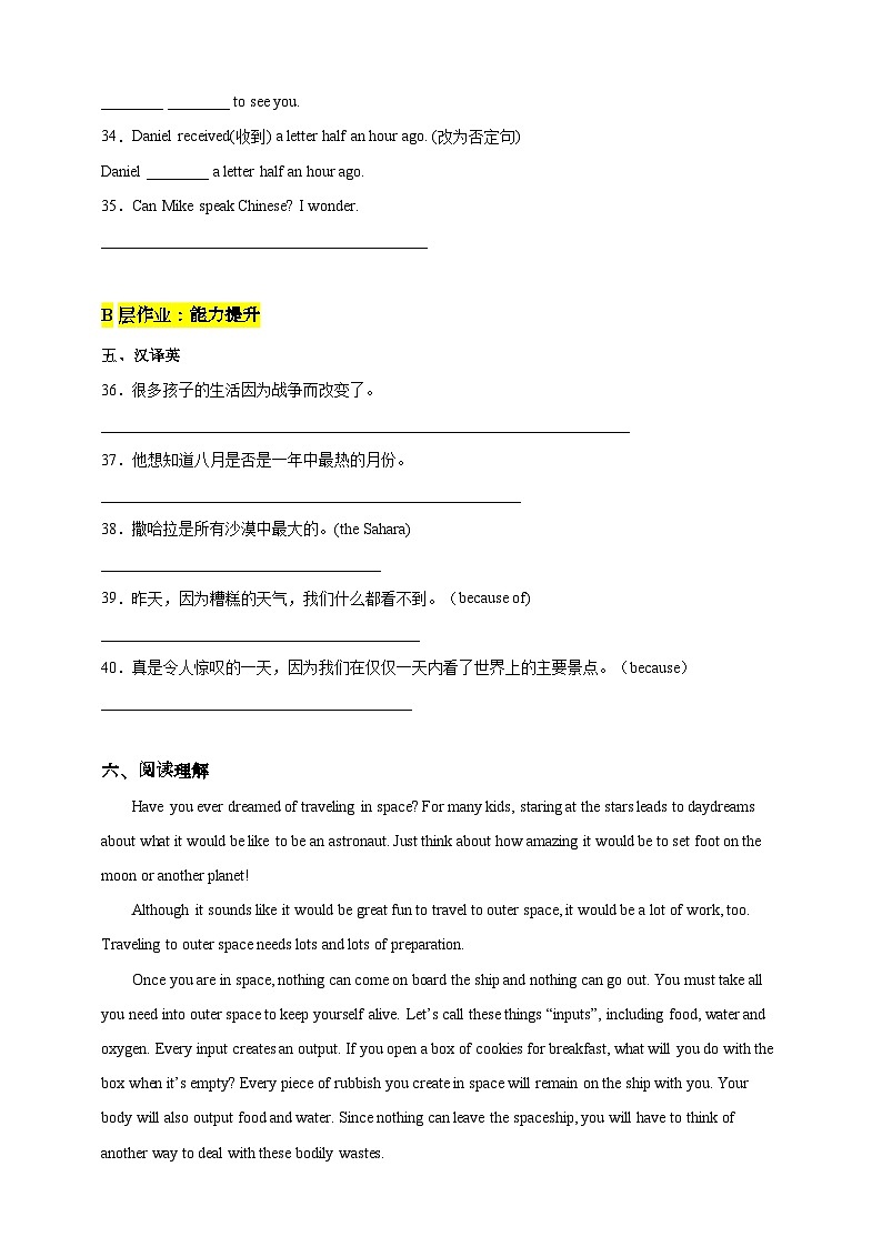 沪教牛津版（六三制）英语八下 Unit 7 《The unknown world 》 第2课时Reading II+Listening 分层练习（含答案）第3页