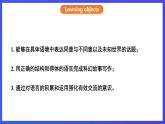 滬教牛津版（六三制）英語(yǔ)八下 Unit 7 《The unknown world 》 第4課時(shí)Speaking & Writing 課件+教案+分層練習(xí)（含答案）