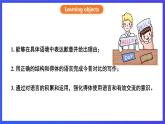滬教牛津版（六三制）英語(yǔ)八下 Unit 8《 Life in the future  》 第4課時(shí)Speaking & Writing 課件+教案+分層練習(xí)（含答案）+音頻