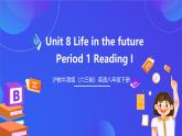 滬教牛津版（六三制）英語(yǔ)八下 Unit 8《 Life in the future  》第1課時(shí)Reading I 課件+教案+分層練習(xí)（含答案）+音頻