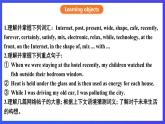 滬教牛津版（六三制）英語(yǔ)八下 Unit 8《 Life in the future  》第1課時(shí)Reading I 課件+教案+分層練習(xí)（含答案）+音頻