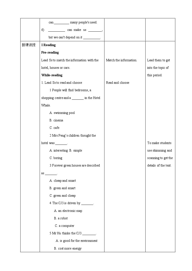 沪教牛津版（六三制）英语八下 Unit 8《 Life in the future  》第2课时Reading II+Listening 教案第2页