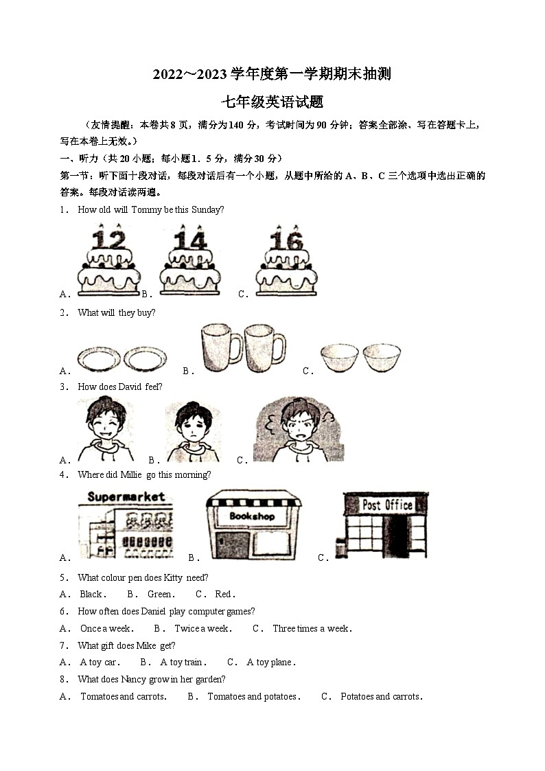 江苏省徐州市2022-2023学年七年级上学期期末英语试题（含答案解析）第1页