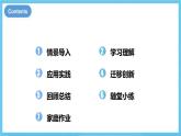 人教版英语八下 Unit 7 what's the highest mountain in the world？第6课时 Section B (3a-SC) 课件