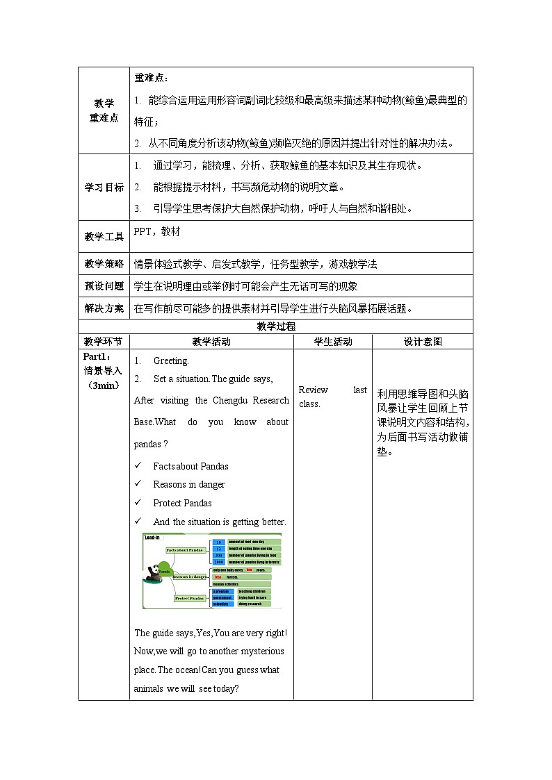 人教版英语八下 Unit 7 what's the highest mountain in the world？第6课时 Section B (3a-SC) 教案第2页