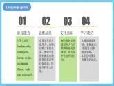 人教版英语八下 Unit 7 what's the highest mountain in the world？第5课时 Section B (2a-2e) 课件