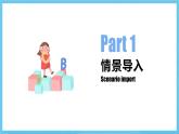 人教版英语八下 Unit 7 what's the highest mountain in the world？第5课时 Section B (2a-2e) 课件