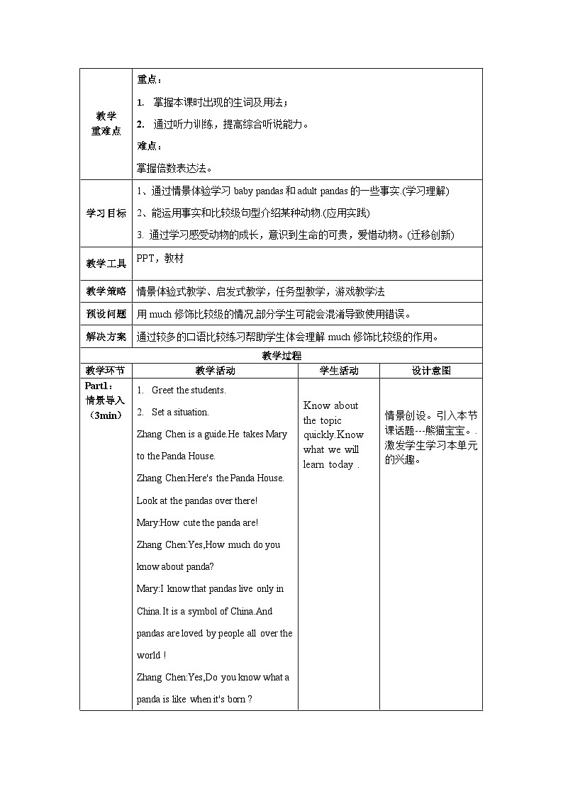 人教版英语八下 Unit 7 what's the highest mountain in the world？第4课时 Section B (1a-1d) 教案第2页