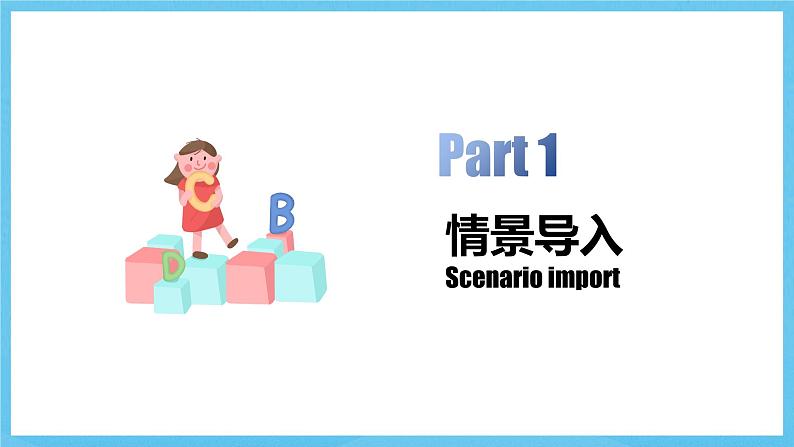 人教版英语八下 Unit 7 what's the highest mountain in the world？第4课时 Section B (1a-1d)  课件第4页