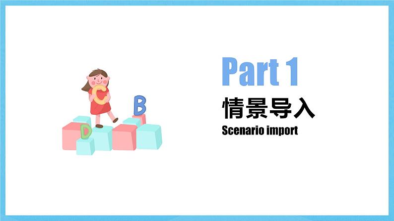 人教版英语八下 Unit 7 what's the highest mountain in the world？第2课时 Section A (3a-3c) 课件第4页