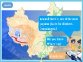 人教版英语八下 Unit 7 what's the highest mountain in the world？第2课时 Section A (3a-3c) 课件