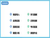 人教版英语八下 Unit 7 what's the highest mountain in the world？第1课时 (Section A 1a-2c) 课件