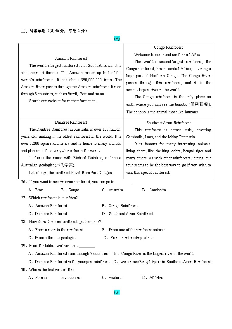 人教版英语八下 Unit 7 what's the highest mountain in the world？ 单元测试卷（原卷）第3页