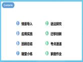 人教版英语八下 Unit 7 what's the highest mountain in the world？第3课时 Section A (2d &GF-4c) 课件