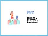 人教版英语八下 Unit 7 what's the highest mountain in the world？第3课时 Section A (2d &GF-4c) 课件