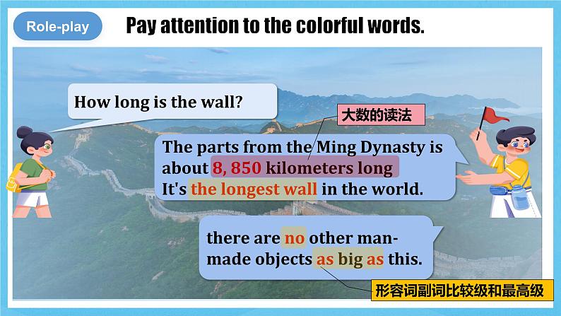 人教版英语八下 Unit 7 what's the highest mountain in the world？第3课时 Section A (2d &GF-4c) 课件第8页