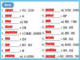 人教版英语八下 Unit 7 what's the highest mountain in the world？单元复习课件
