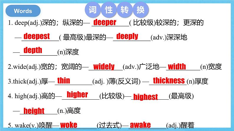 人教版英语八下 Unit 7 what's the highest mountain in the world？单元复习课件第6页