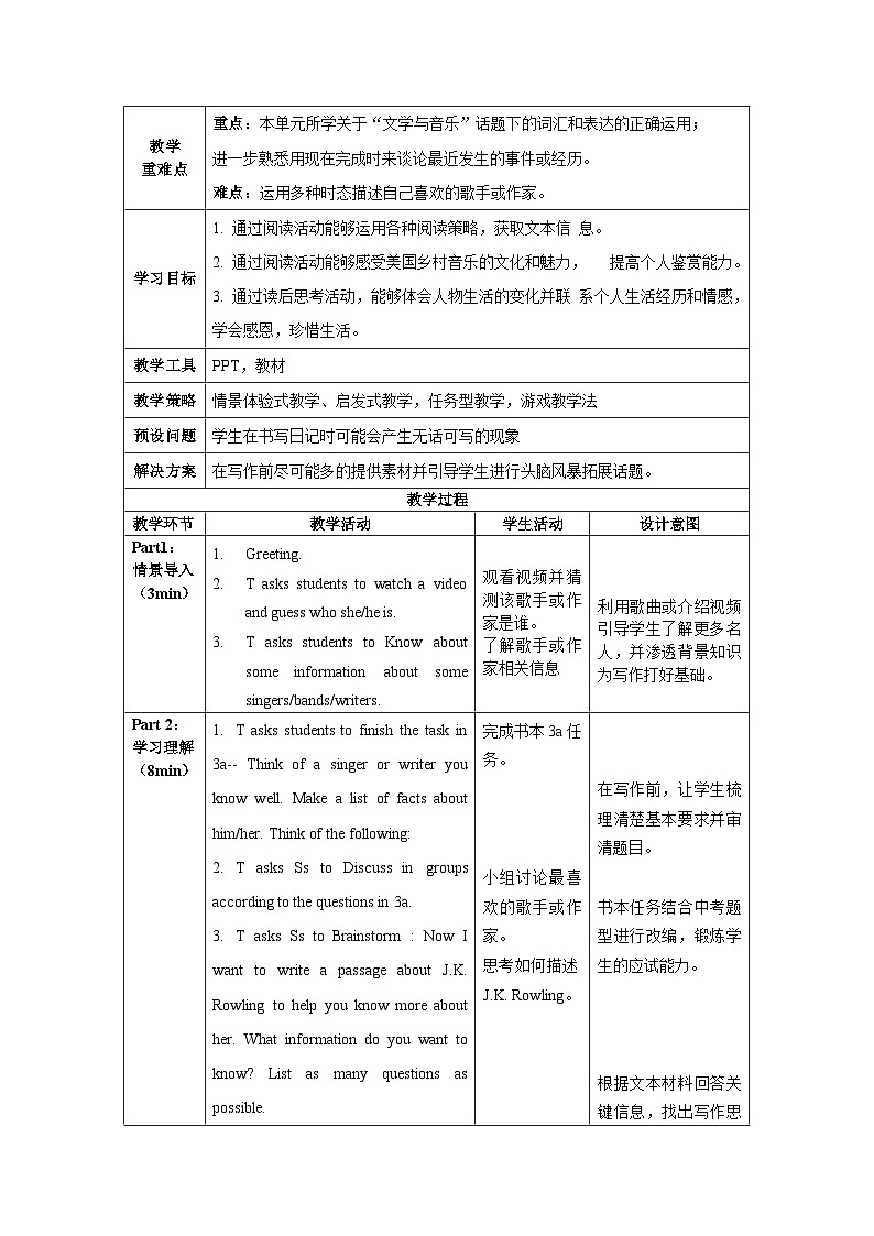 人教版英语八下 Unit 8 Have you read Treasure Island yet ？第6课时 Section B (3a-SC) 教案第2页